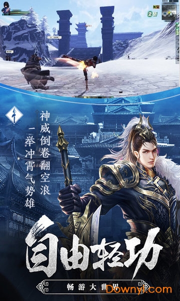 天刀内购修改版 游戏截图